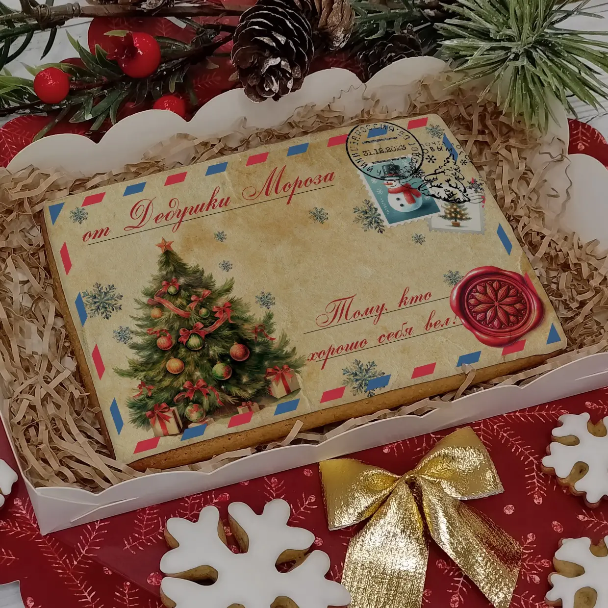 Новый Год 2024 (Конверты 10-15)